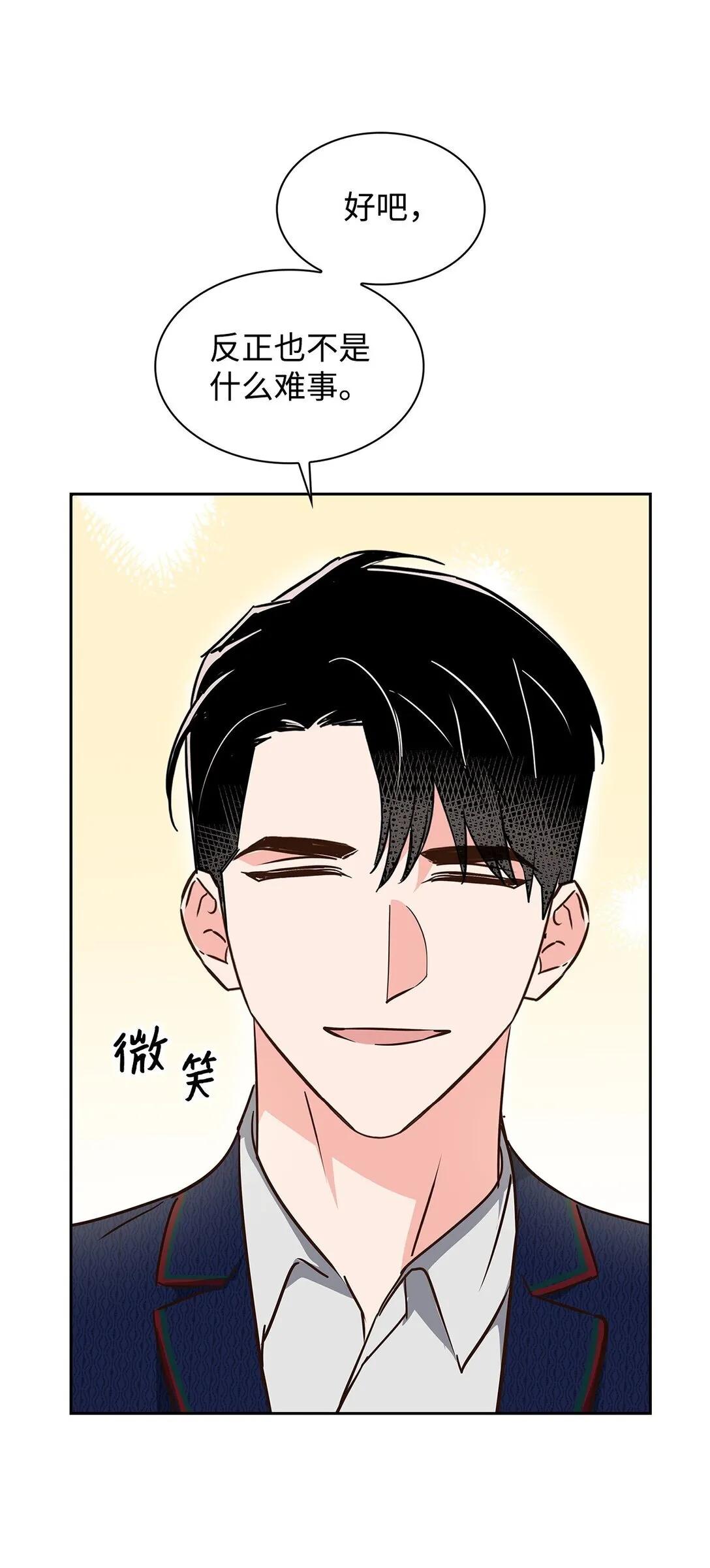 151 嫉妒 第27页