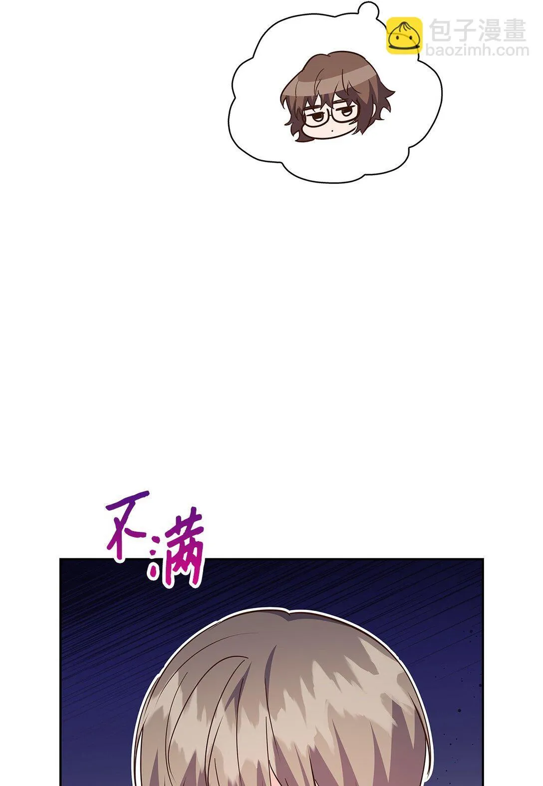 151 嫉妒 第31页