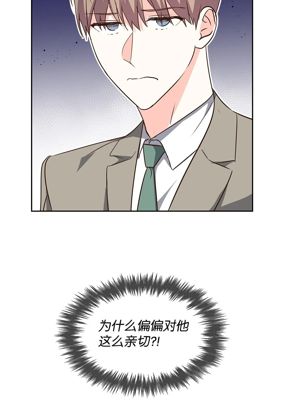151 嫉妒 第32页