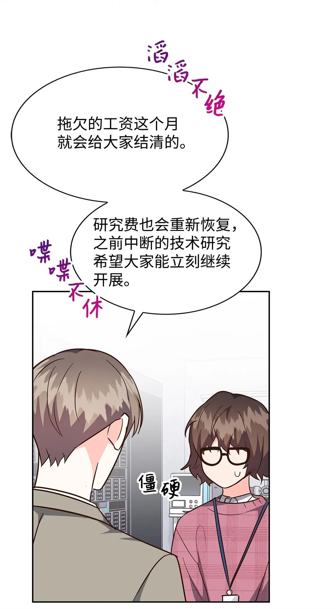 151 嫉妒 第38页