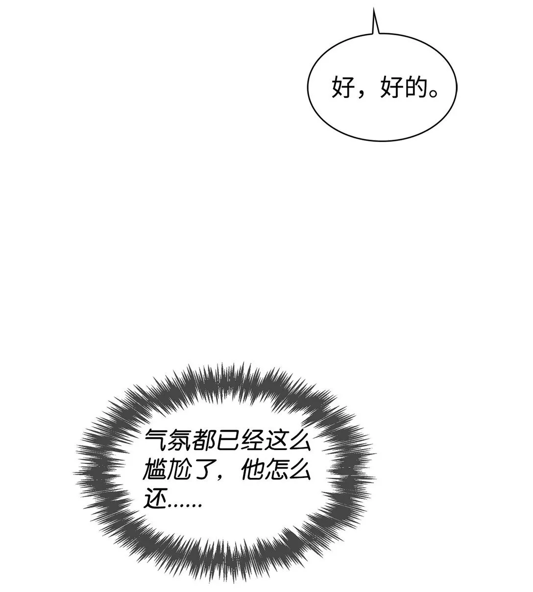 151 嫉妒 第39页