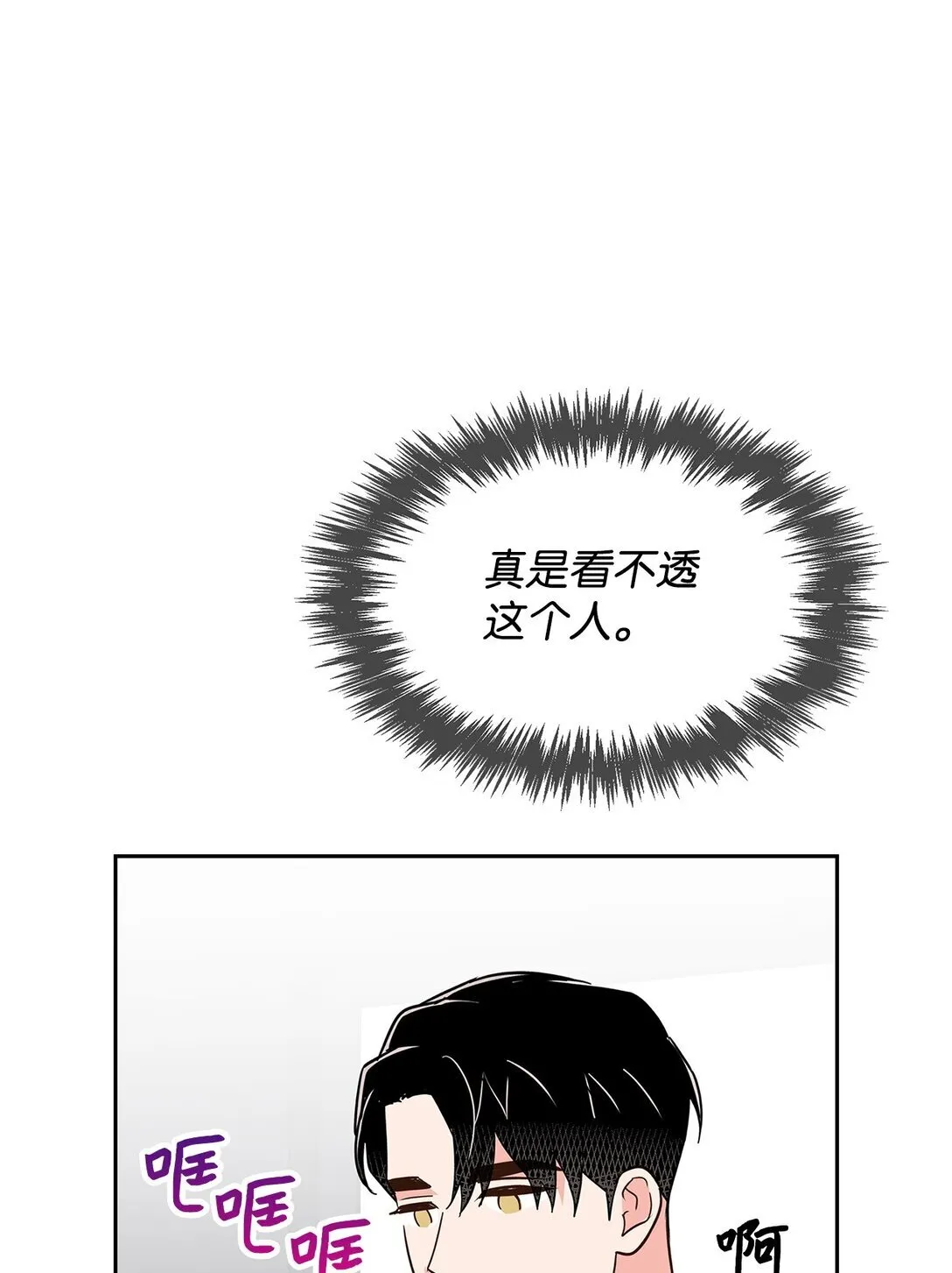 151 嫉妒 第41页