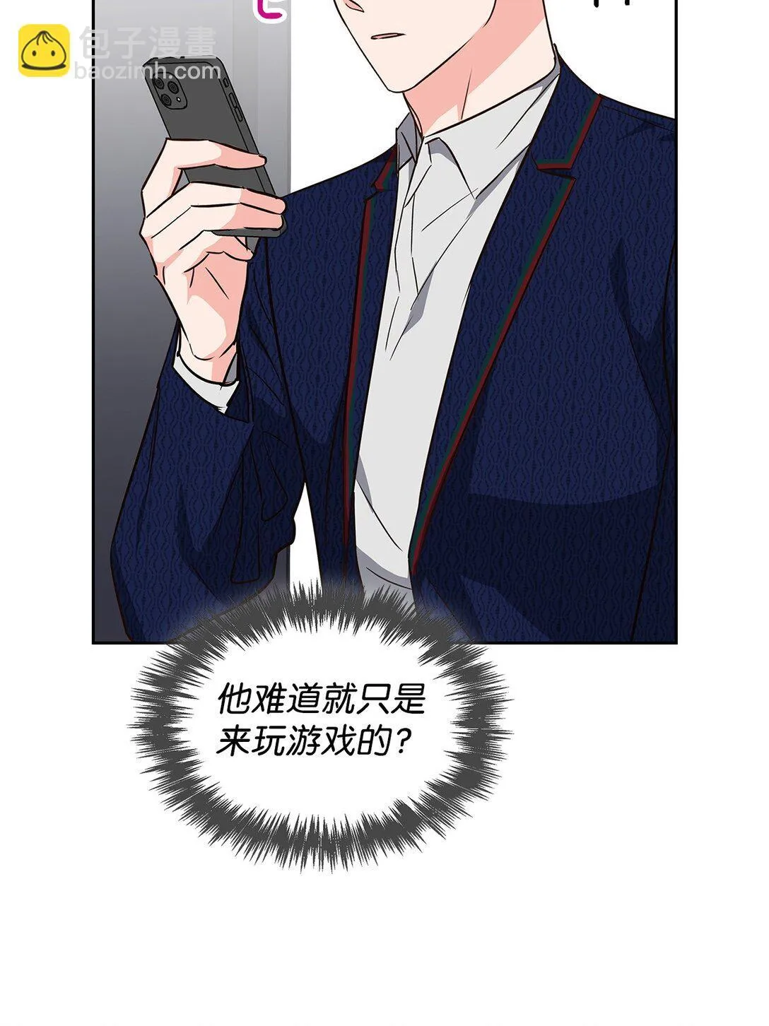 151 嫉妒 第42页