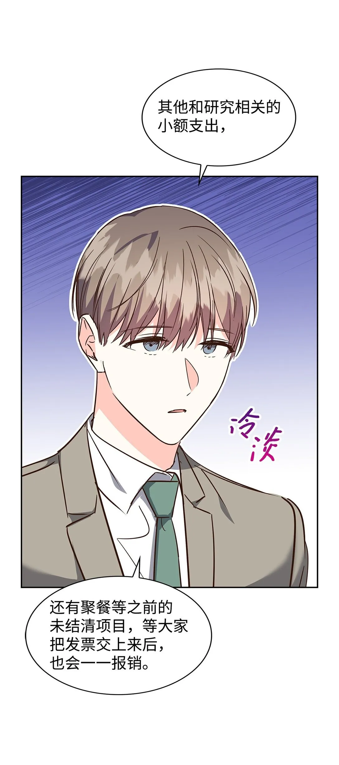 151 嫉妒 第43页