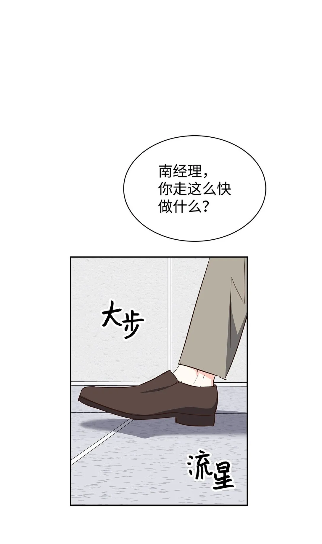 151 嫉妒 第50页