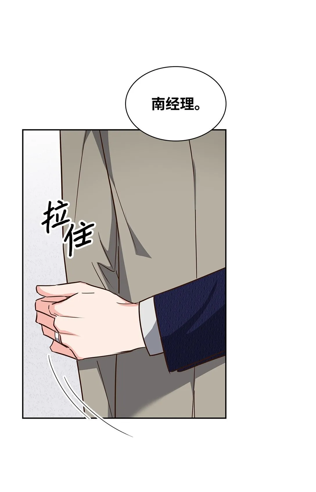 151 嫉妒 第53页
