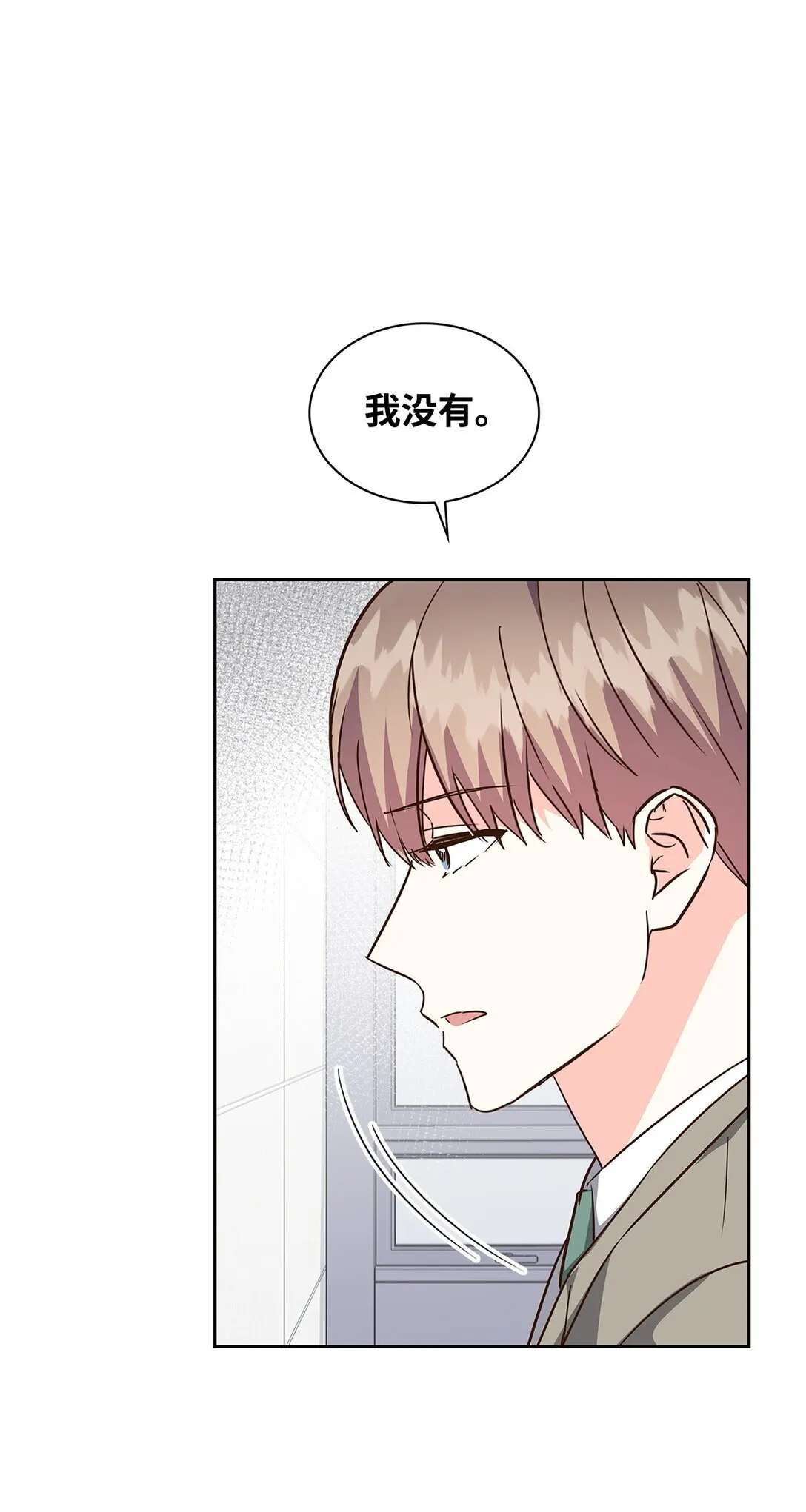 151 嫉妒 第56页