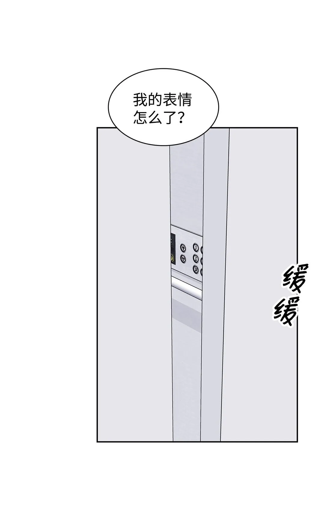 151 嫉妒 第58页