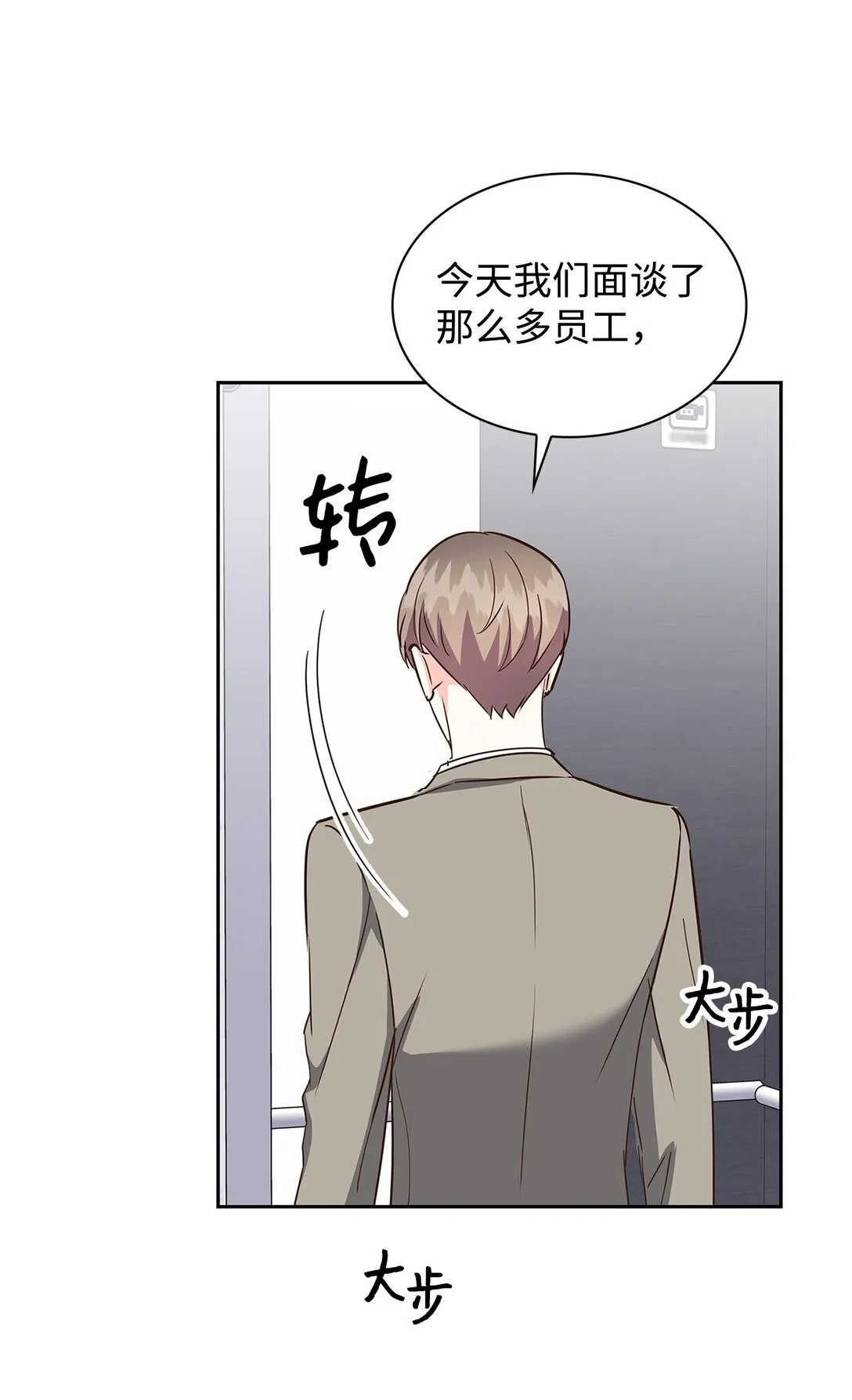 151 嫉妒 第61页