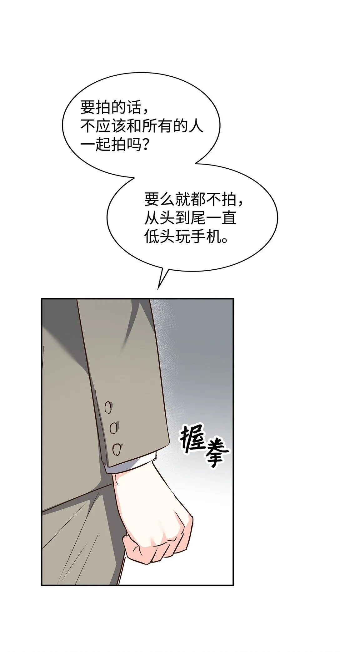 151 嫉妒 第64页
