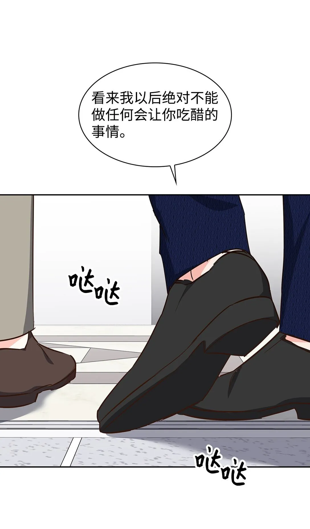 151 嫉妒 第67页