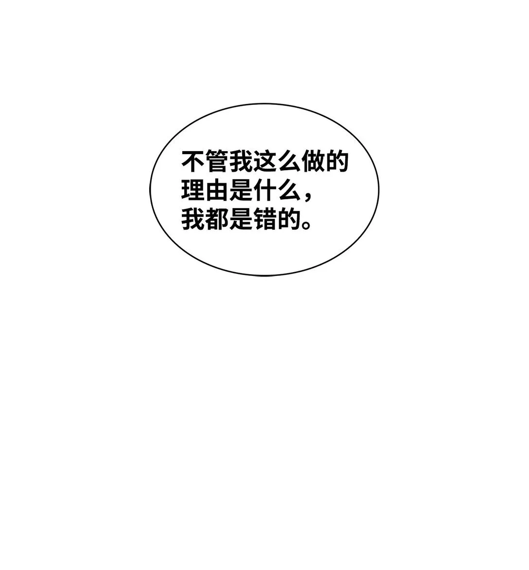 151 嫉妒 第70页