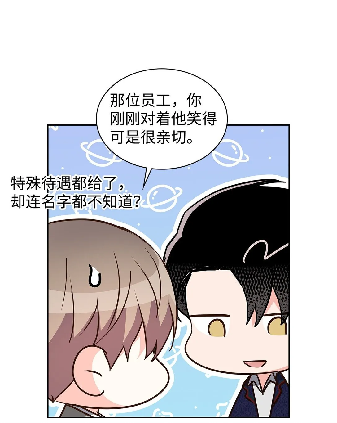 152 穆氏家宴 第10页