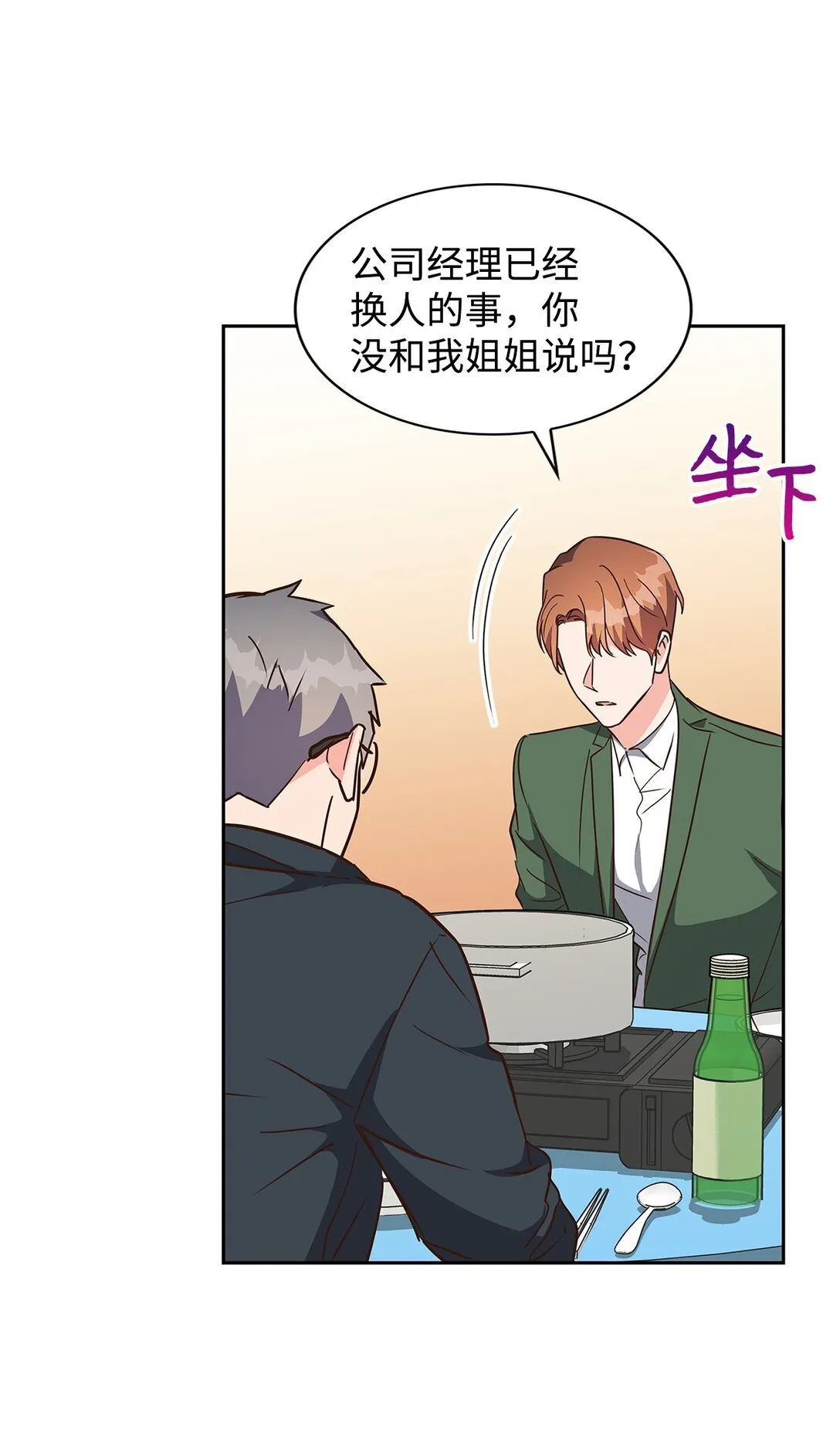 152 穆氏家宴 第23页