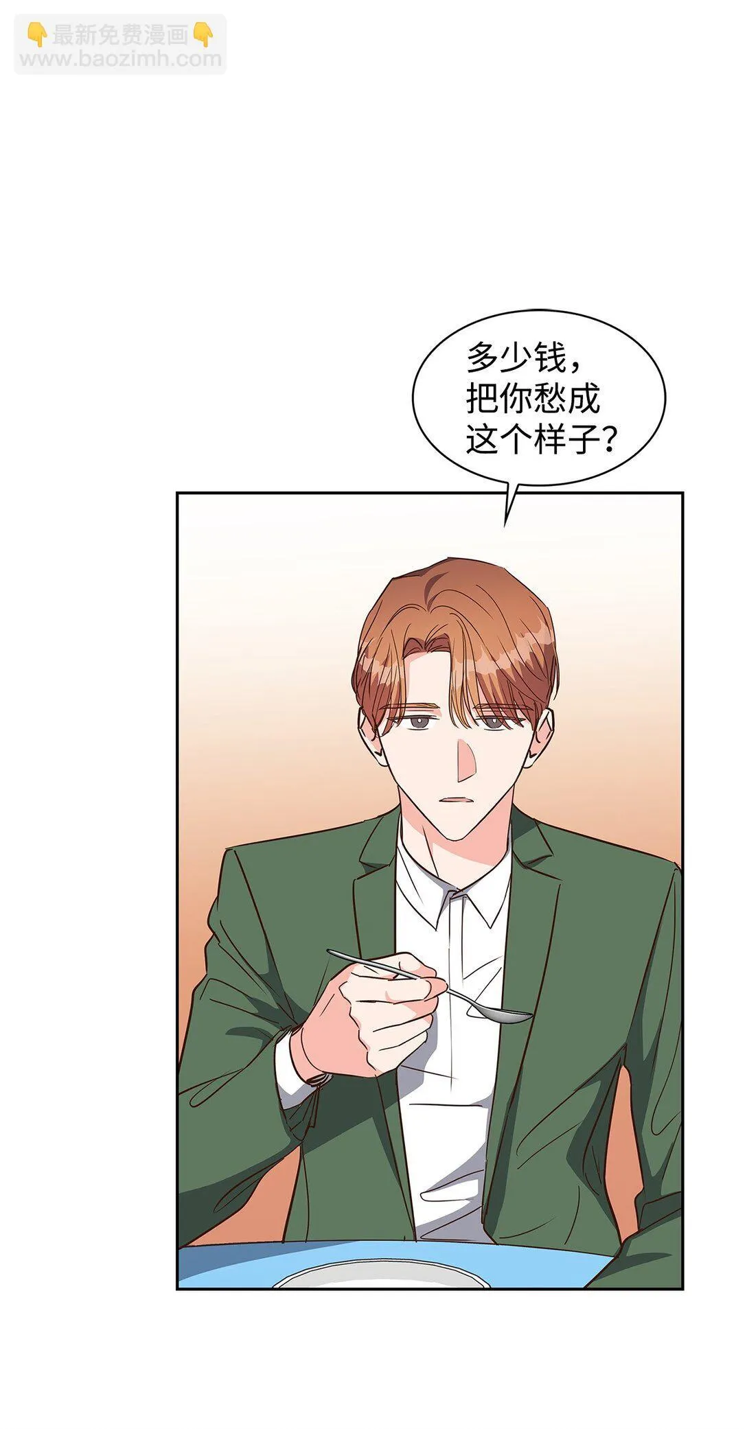 152 穆氏家宴 第25页