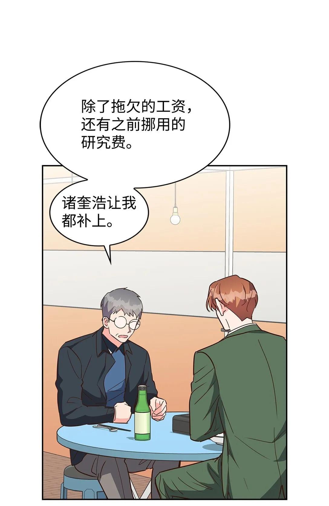 152 穆氏家宴 第26页