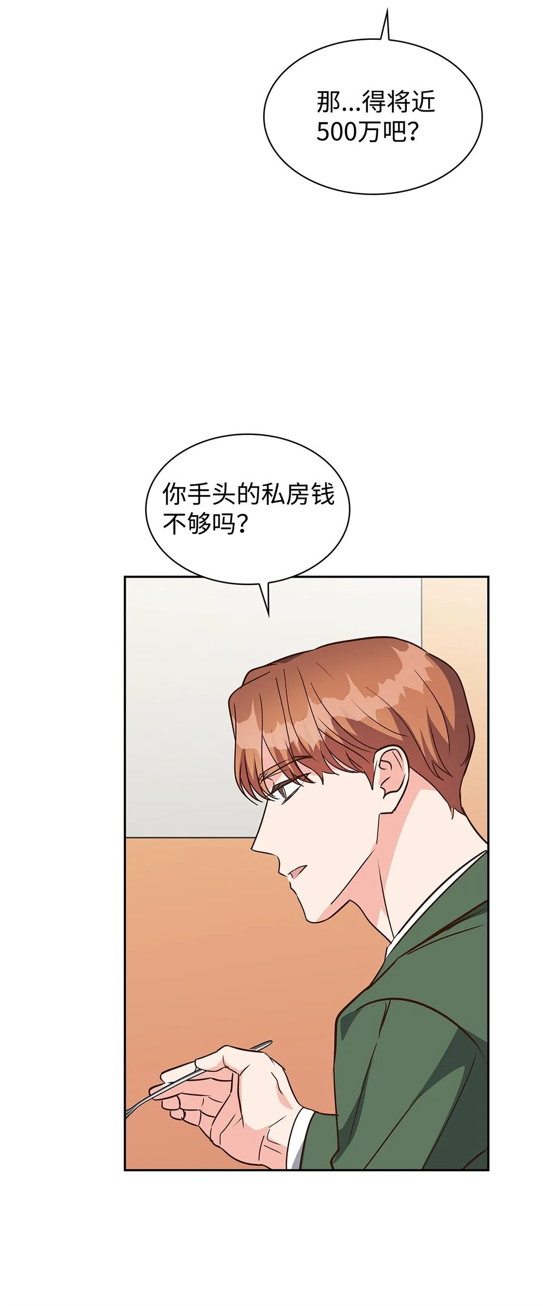 152 穆氏家宴 第27页