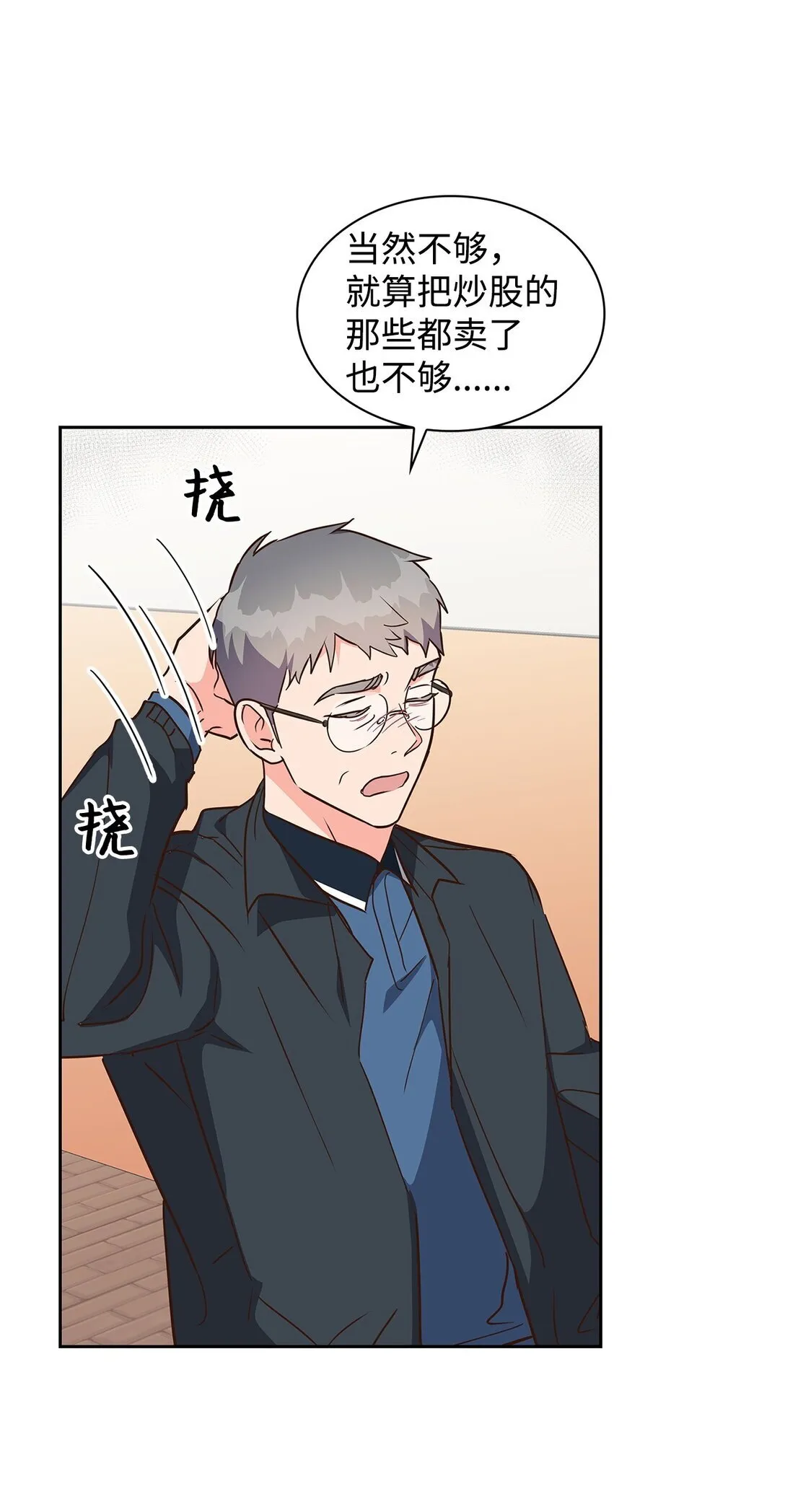 152 穆氏家宴 第28页