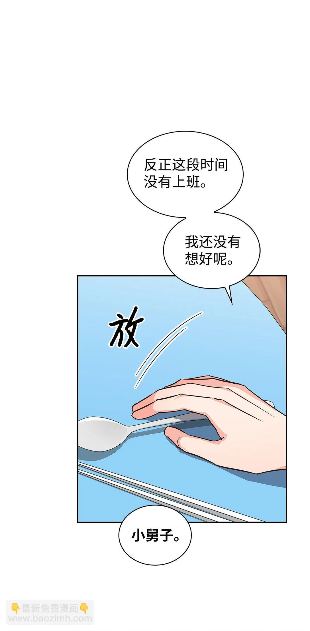 152 穆氏家宴 第30页