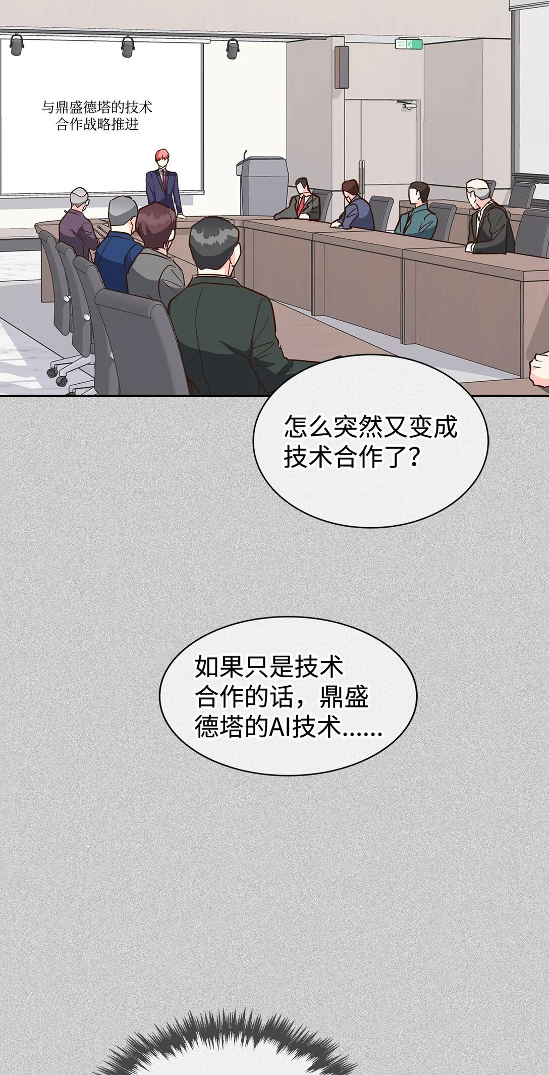 152 穆氏家宴 第42页