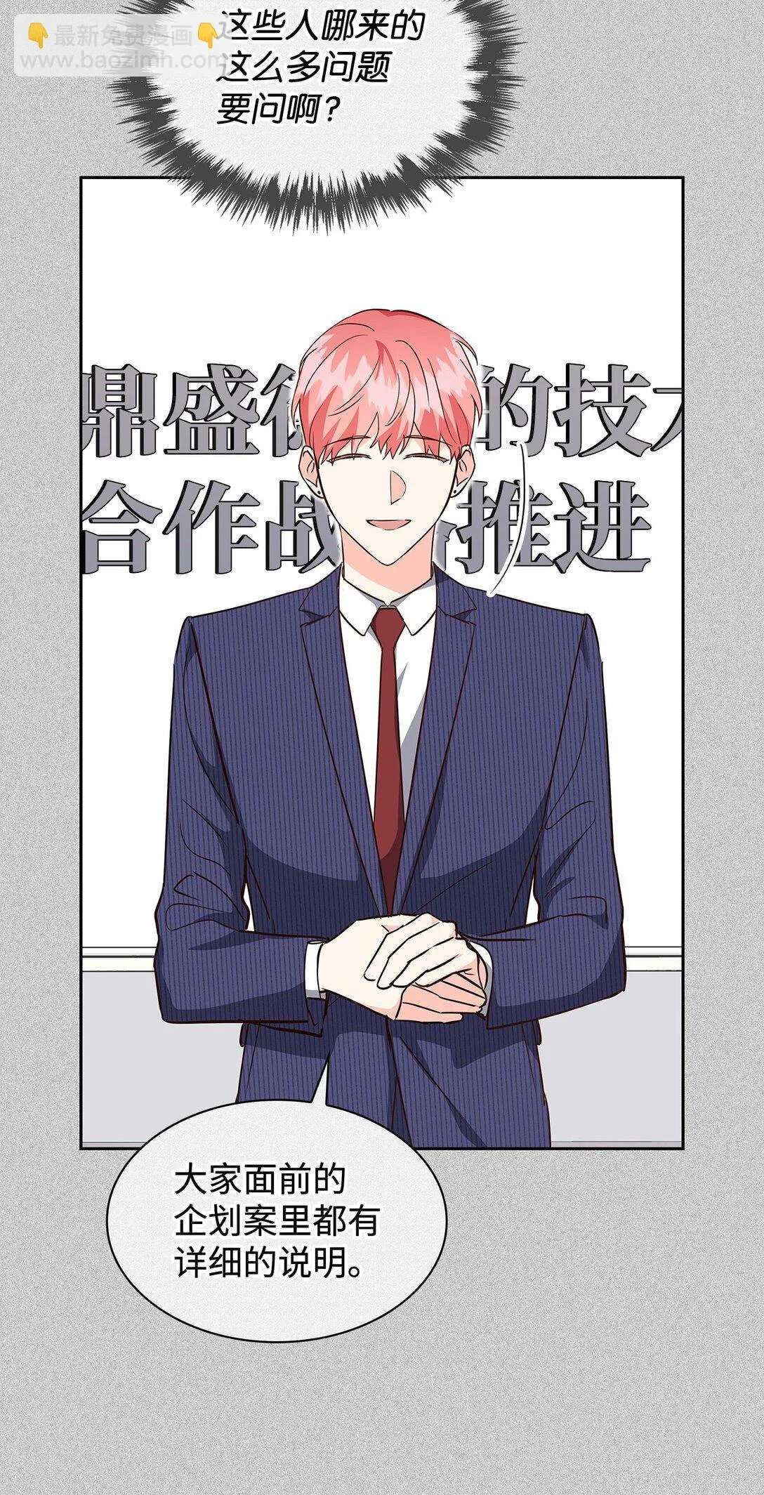 152 穆氏家宴 第43页