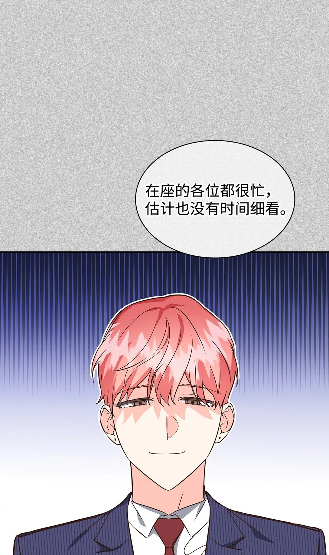 152 穆氏家宴 第46页