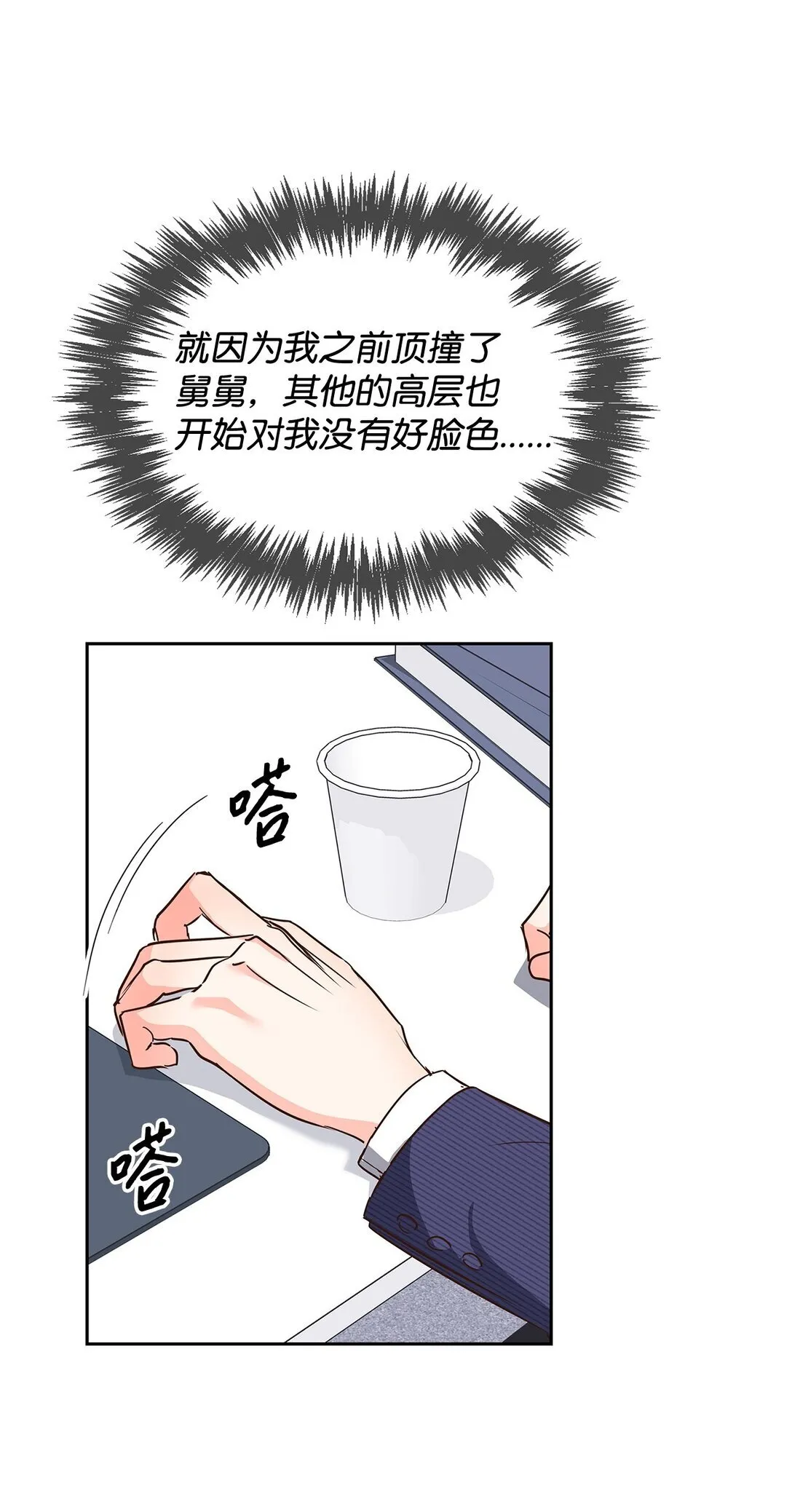 152 穆氏家宴 第49页