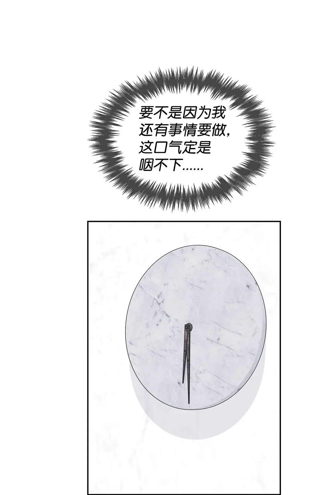 152 穆氏家宴 第50页