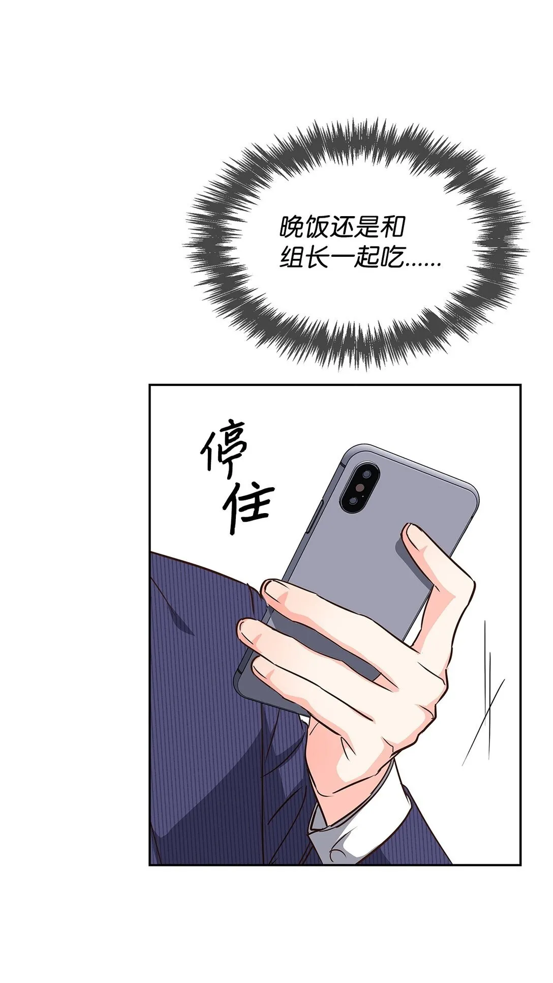 152 穆氏家宴 第53页