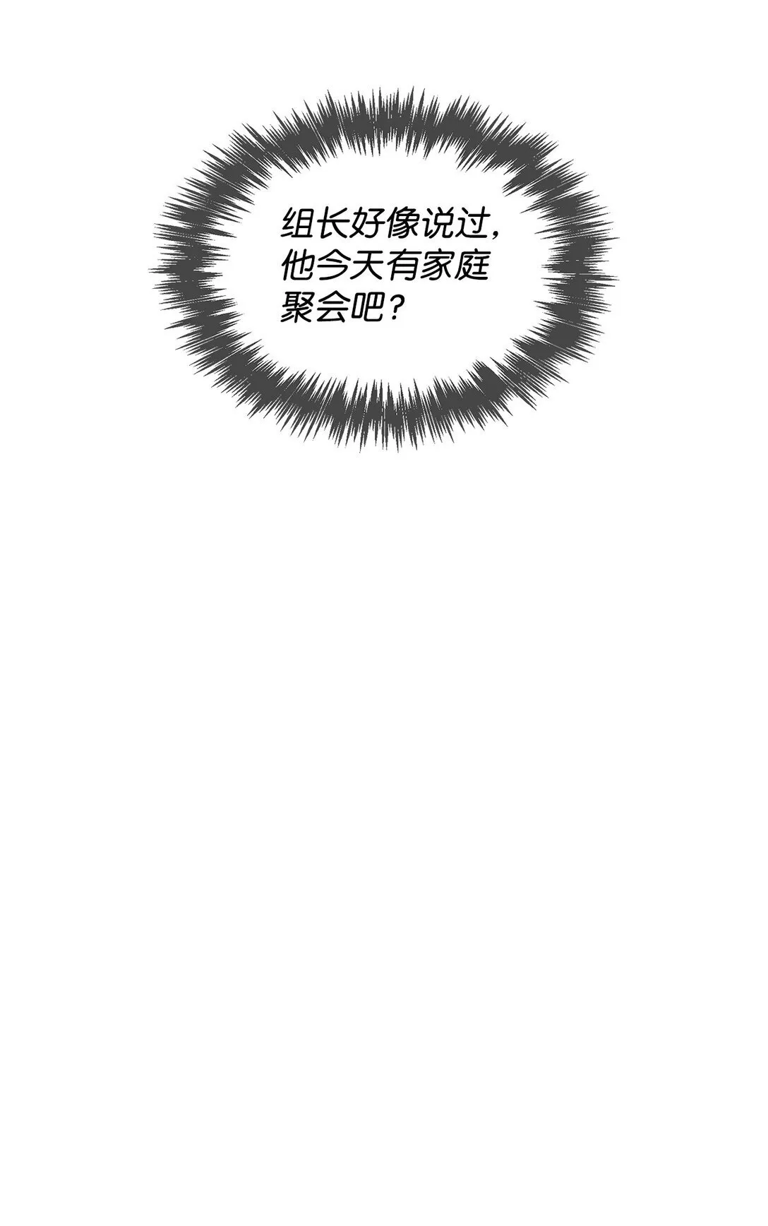 152 穆氏家宴 第55页