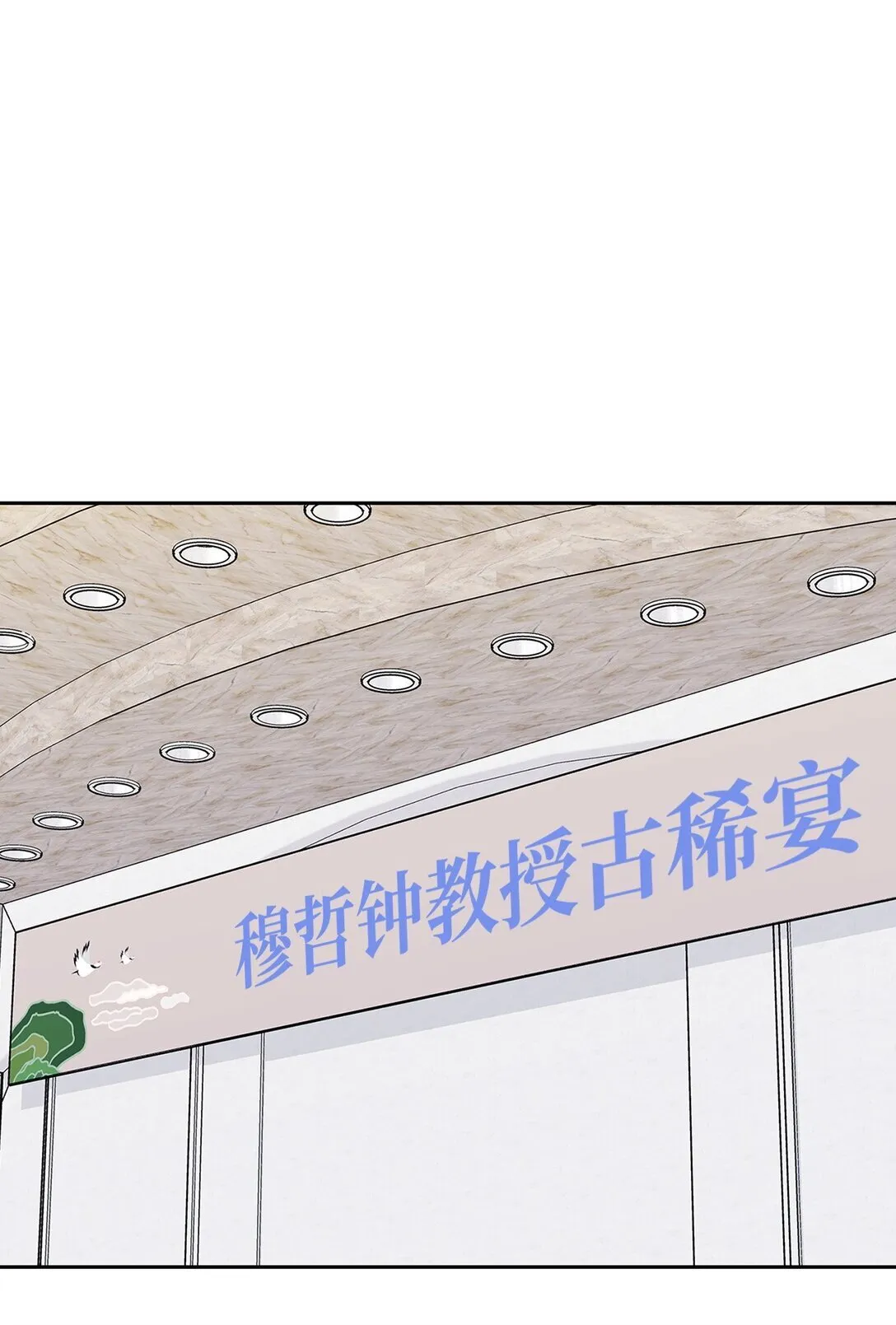 152 穆氏家宴 第56页