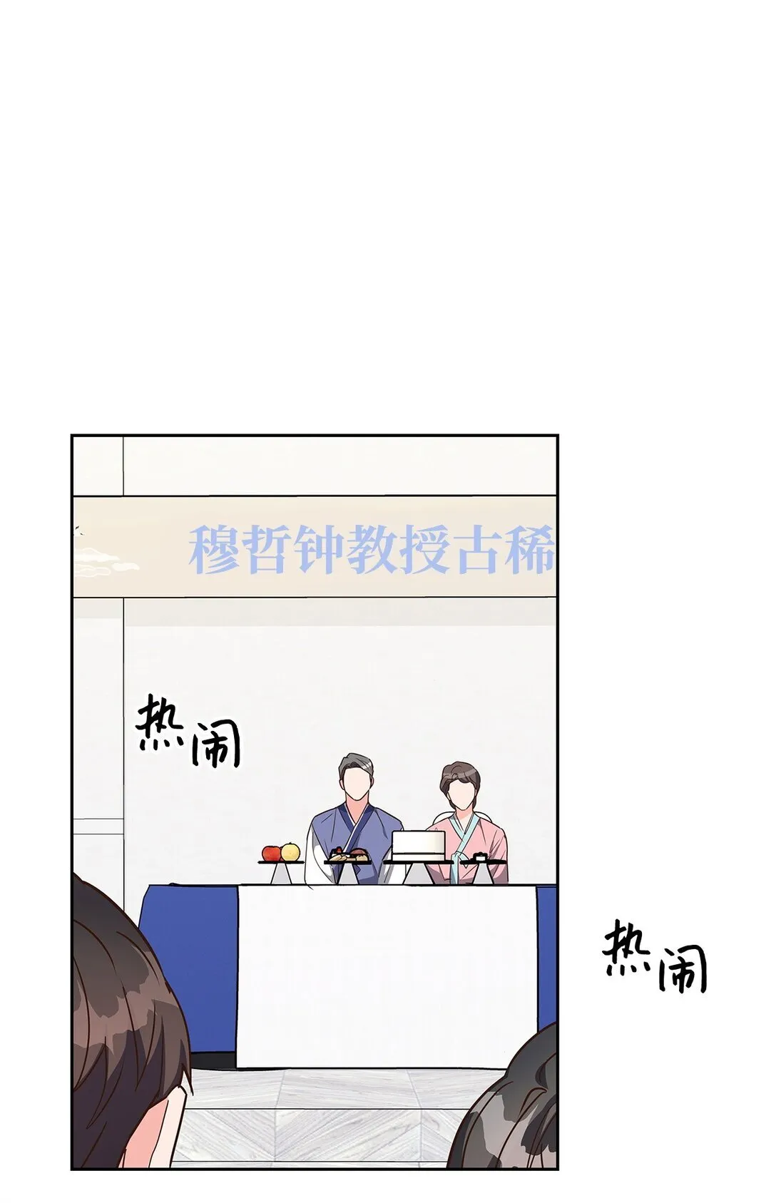 152 穆氏家宴 第57页