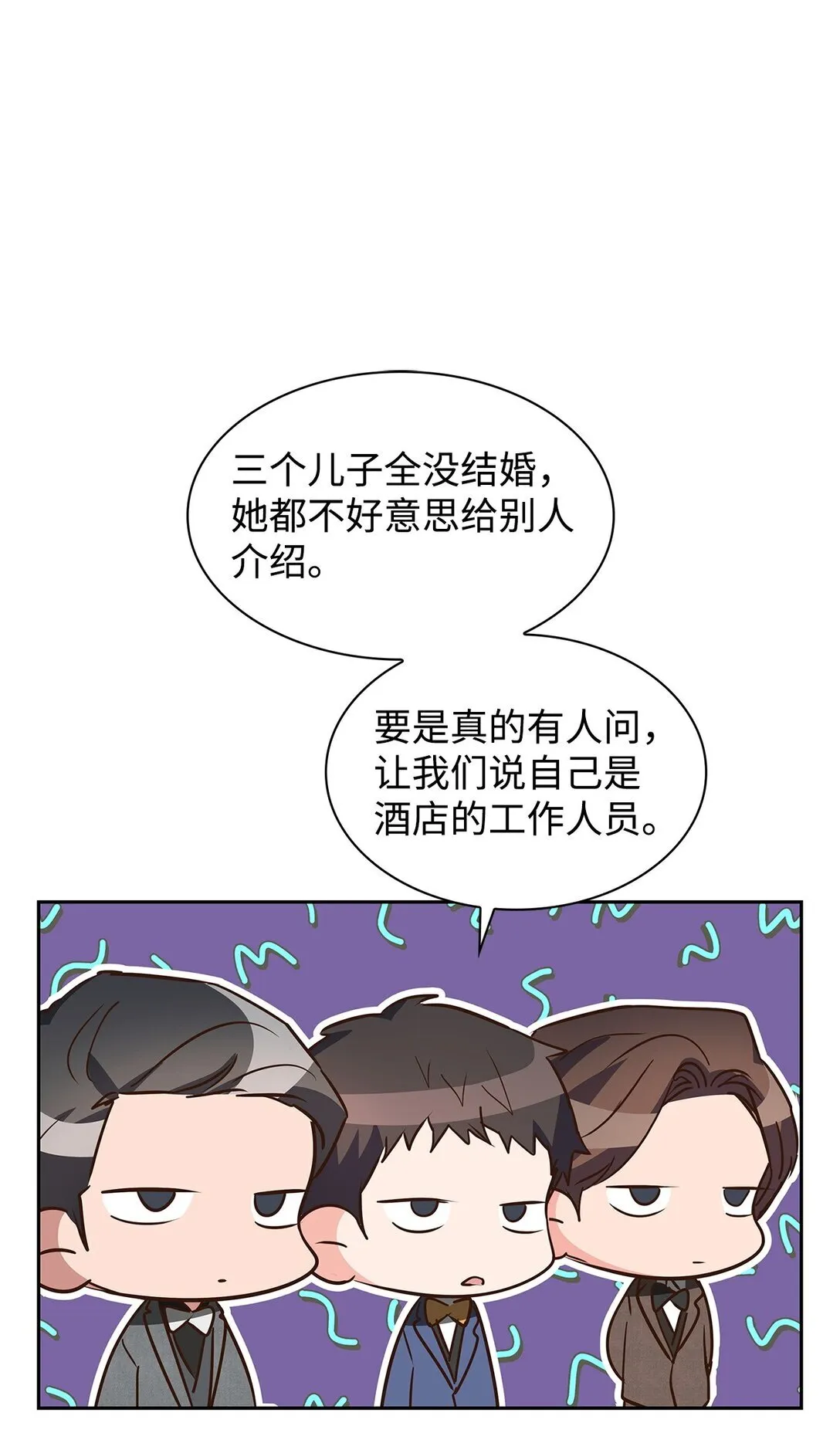 152 穆氏家宴 第63页