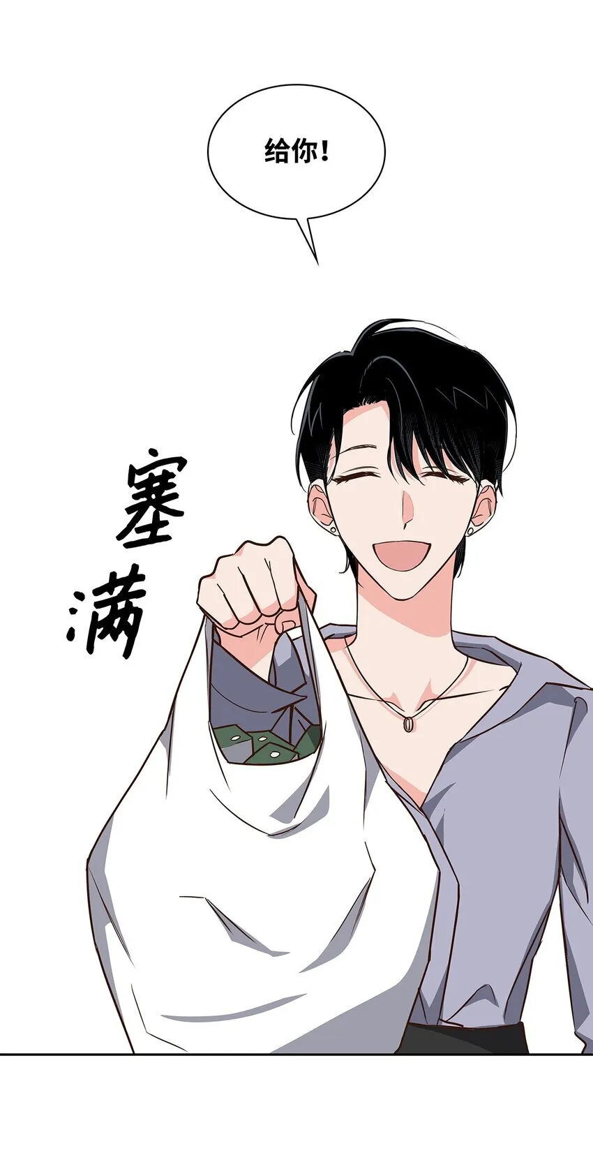 153 恋人小狮子 第3页