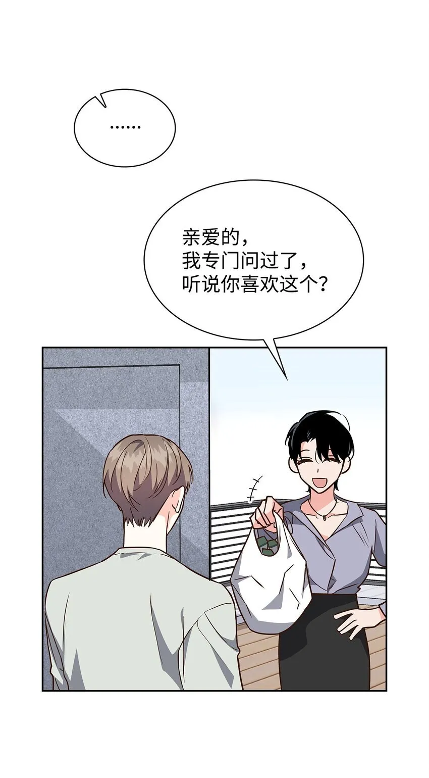 153 恋人小狮子 第4页