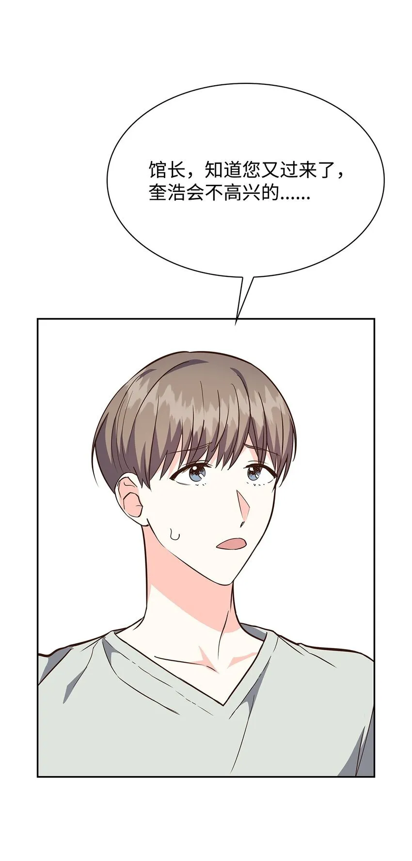 153 恋人小狮子 第5页