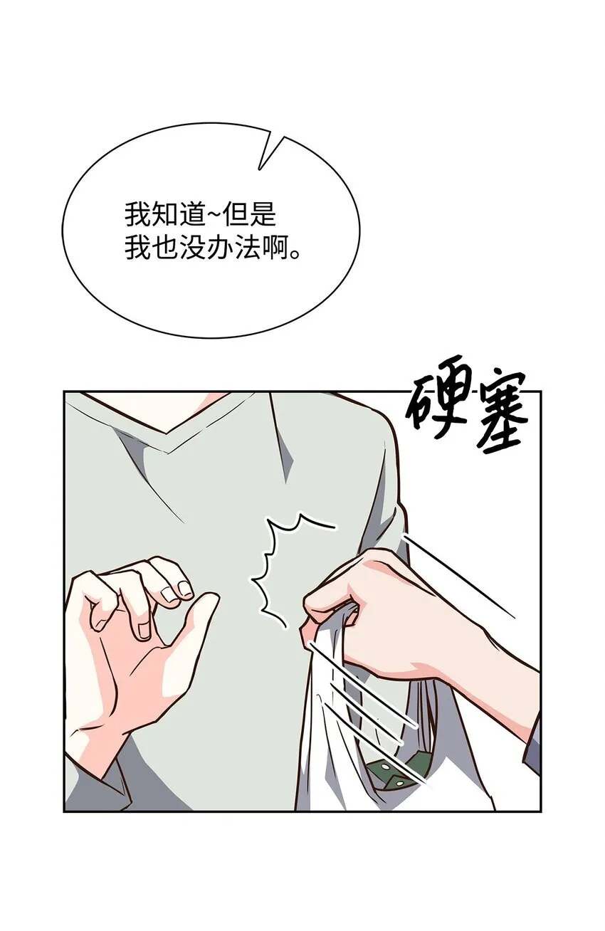 153 恋人小狮子 第6页