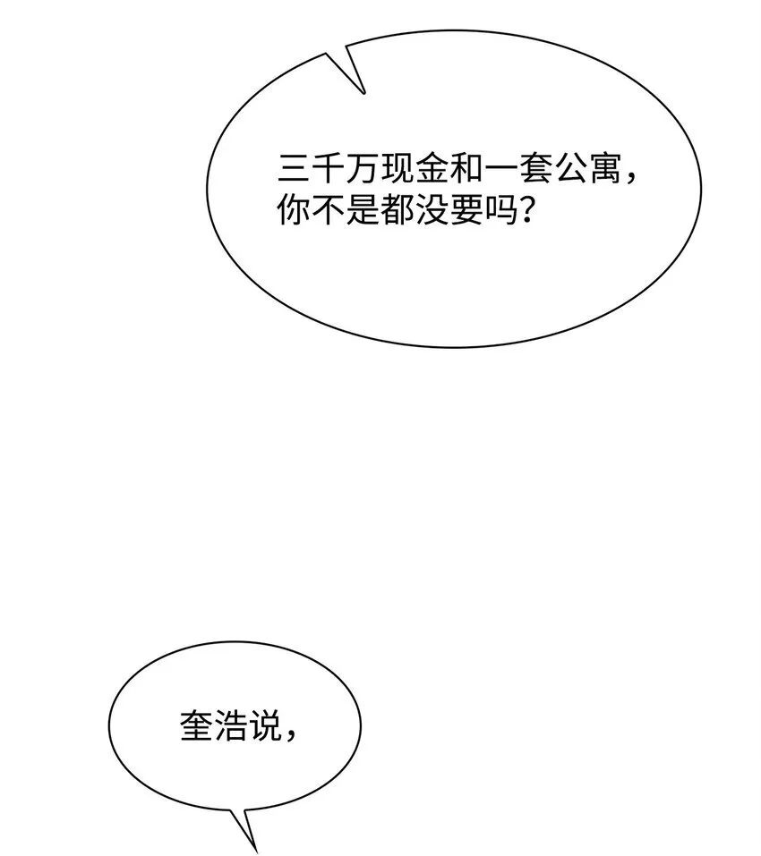 153 恋人小狮子 第11页