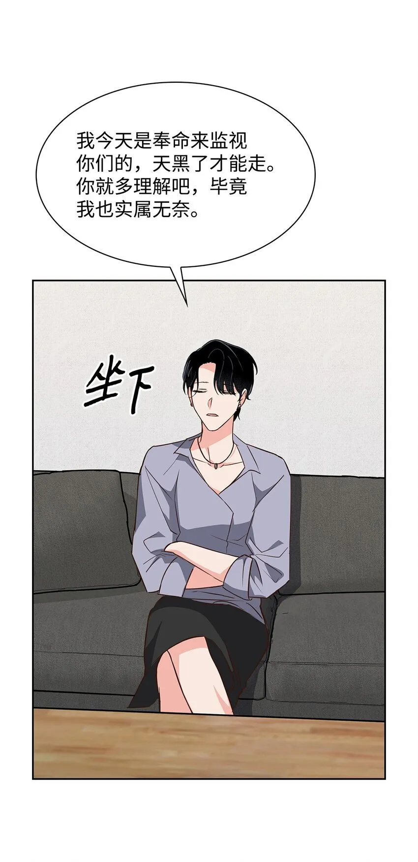 153 恋人小狮子 第14页