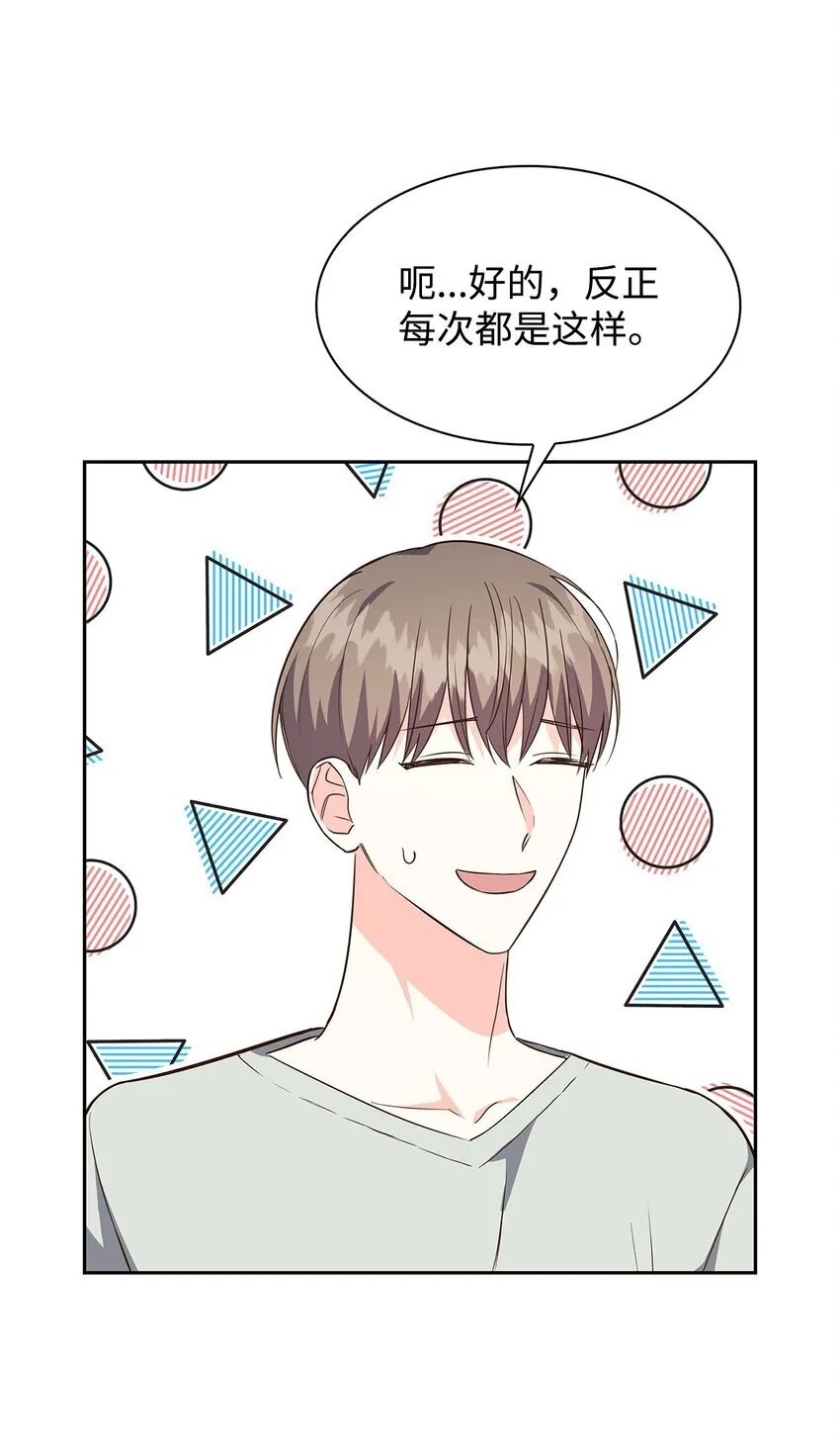 153 恋人小狮子 第15页