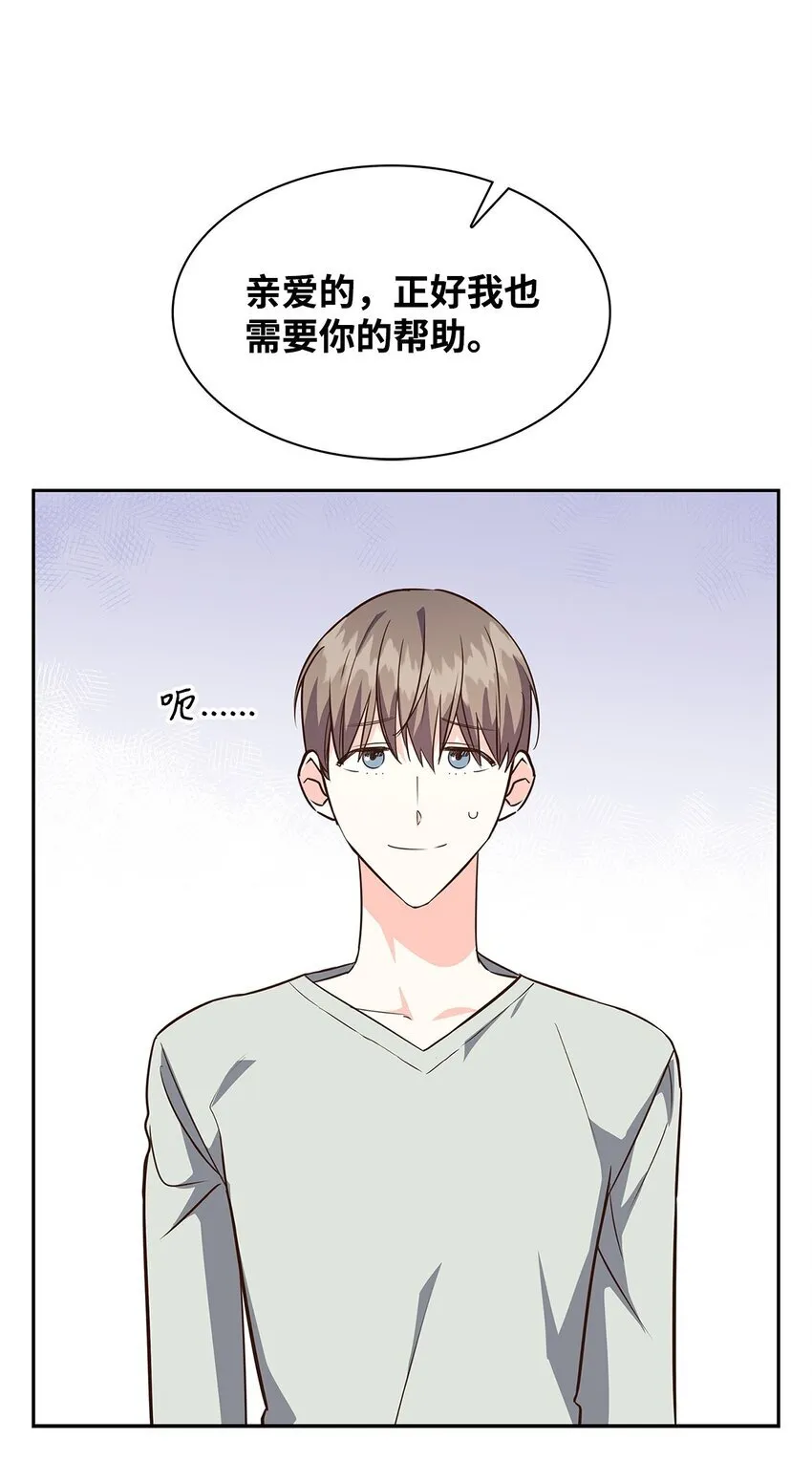 153 恋人小狮子 第17页