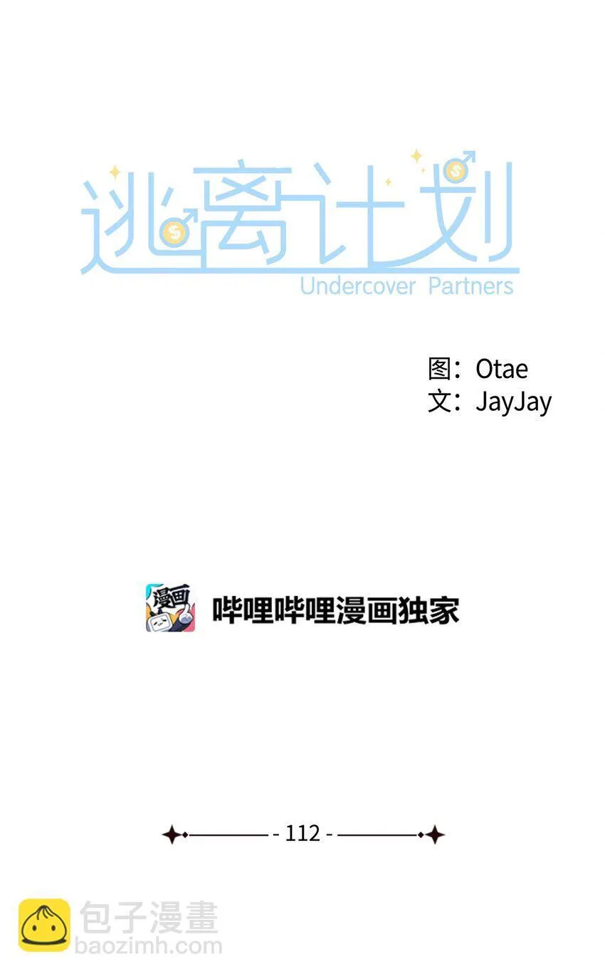153 恋人小狮子 第18页