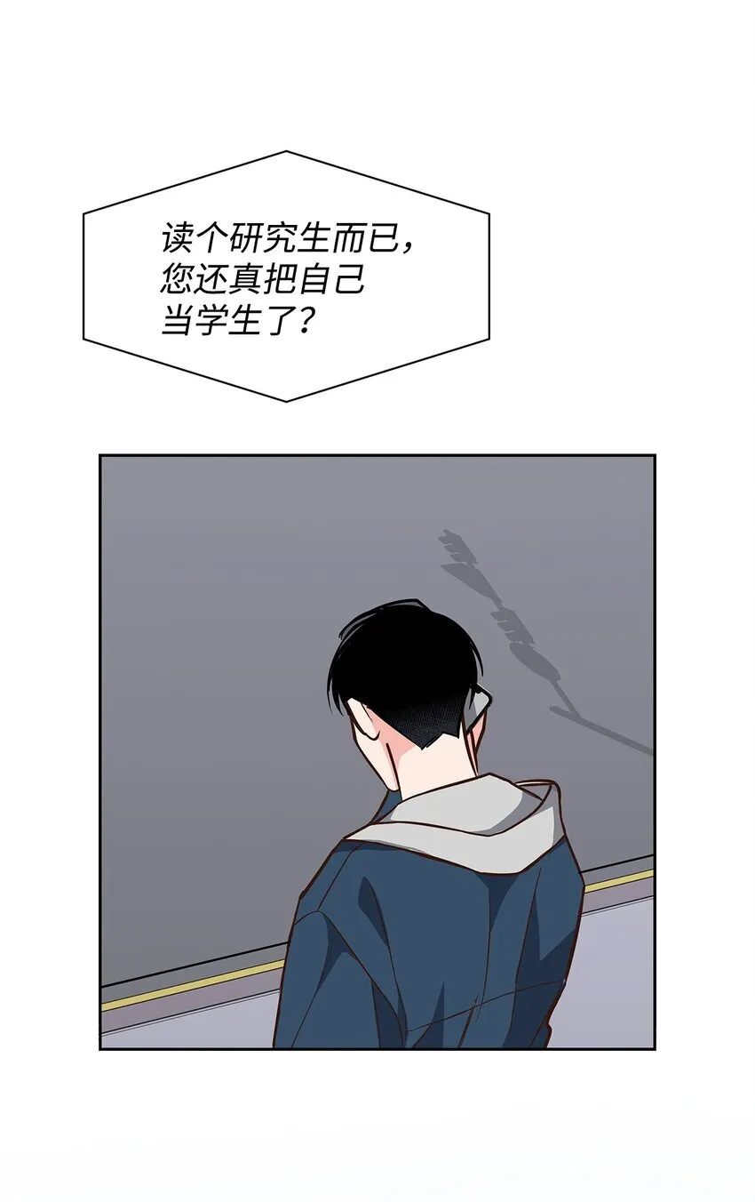153 恋人小狮子 第20页