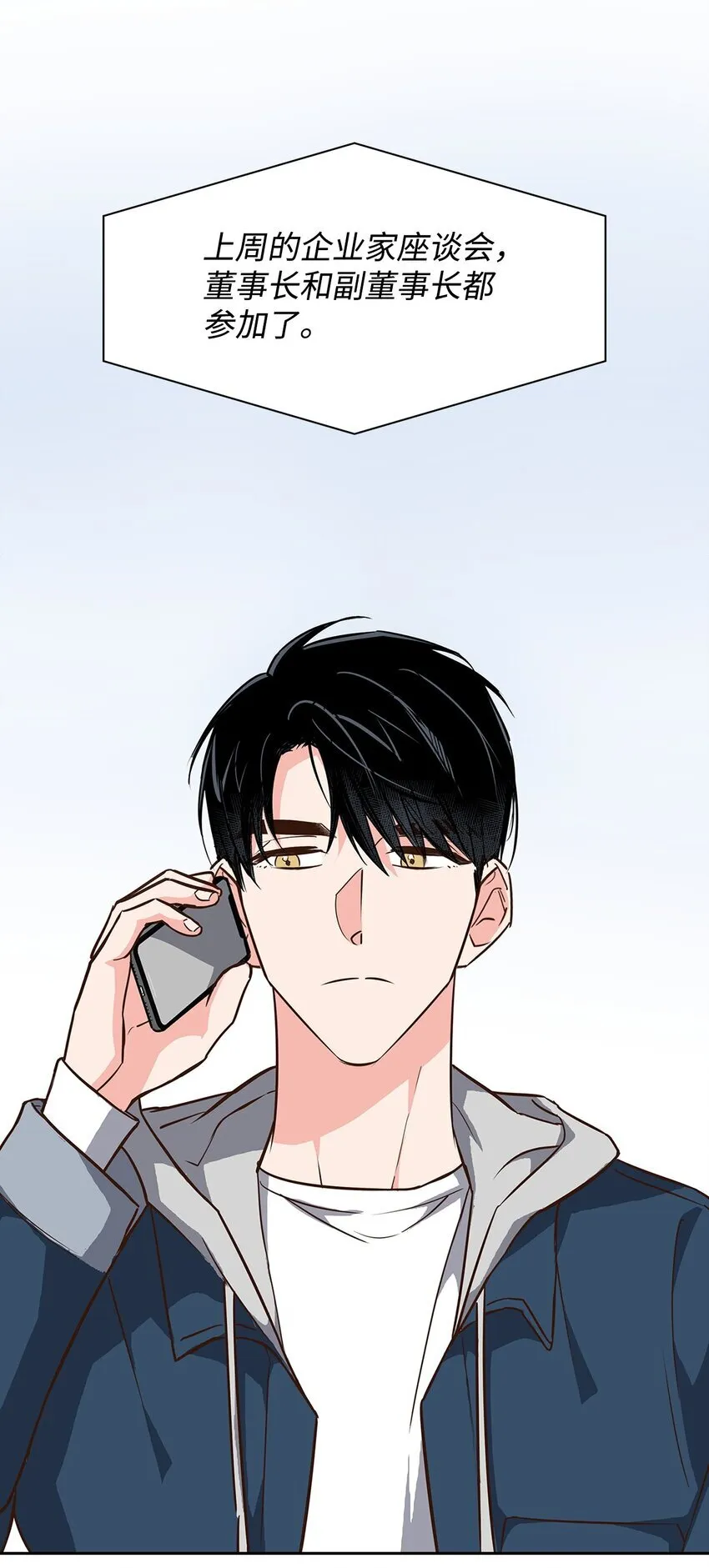 153 恋人小狮子 第21页