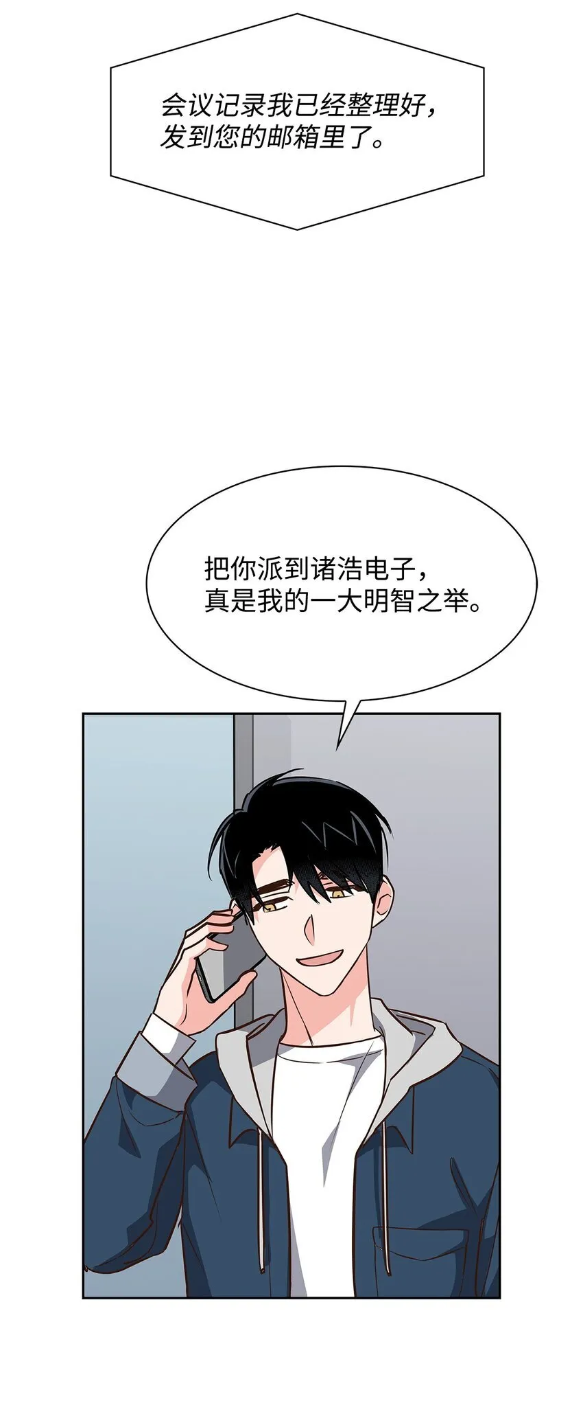 153 恋人小狮子 第22页