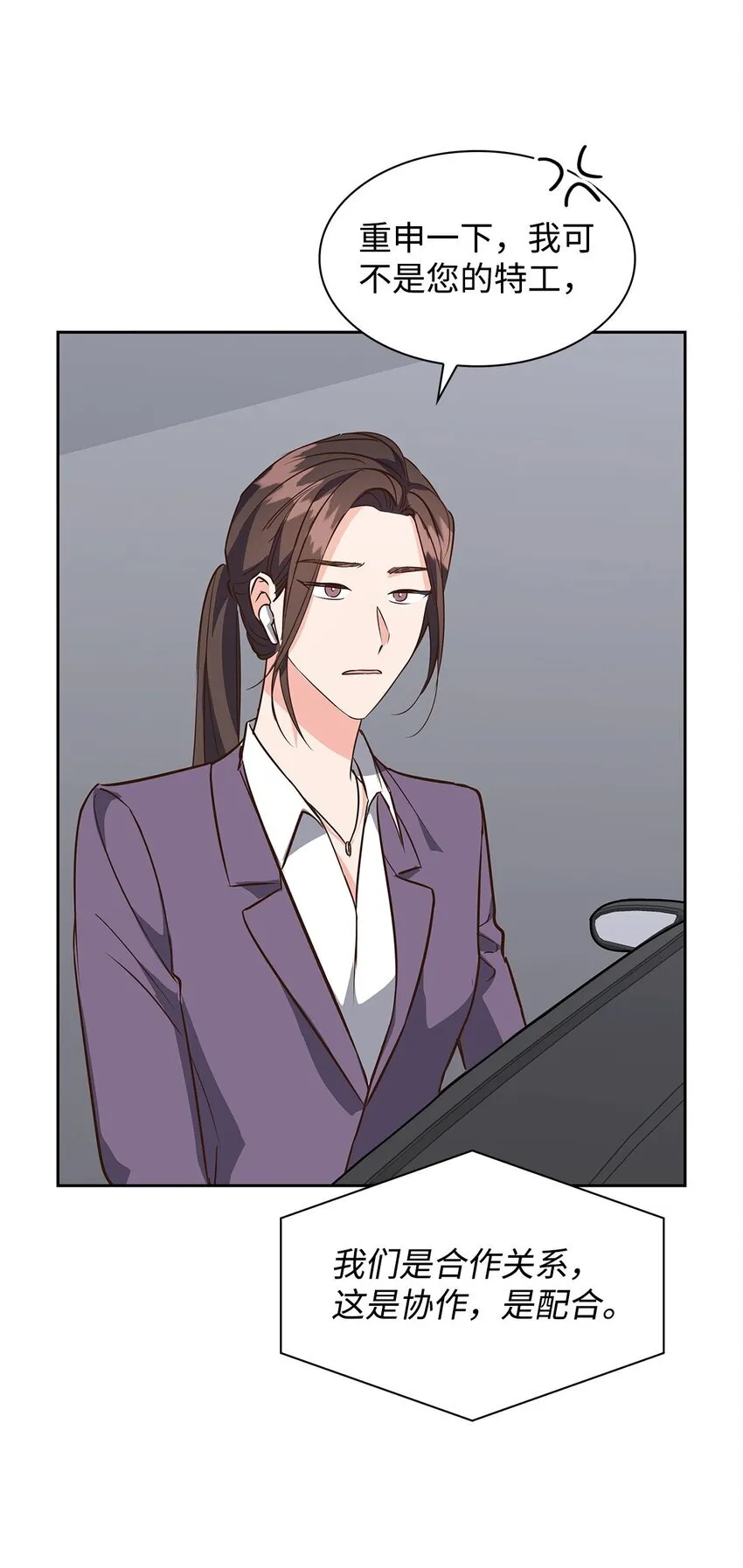 153 恋人小狮子 第23页
