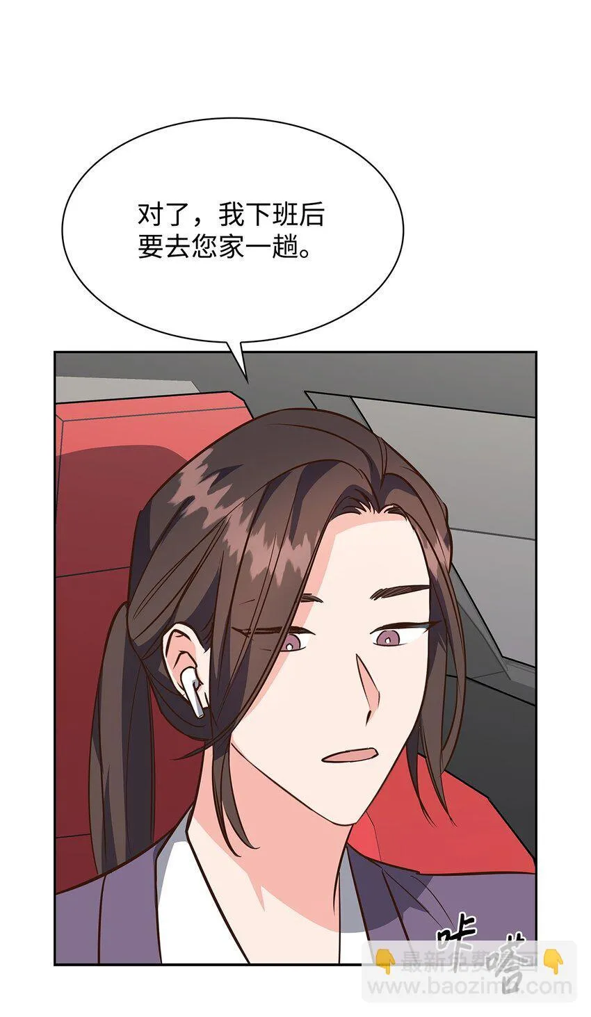 153 恋人小狮子 第24页