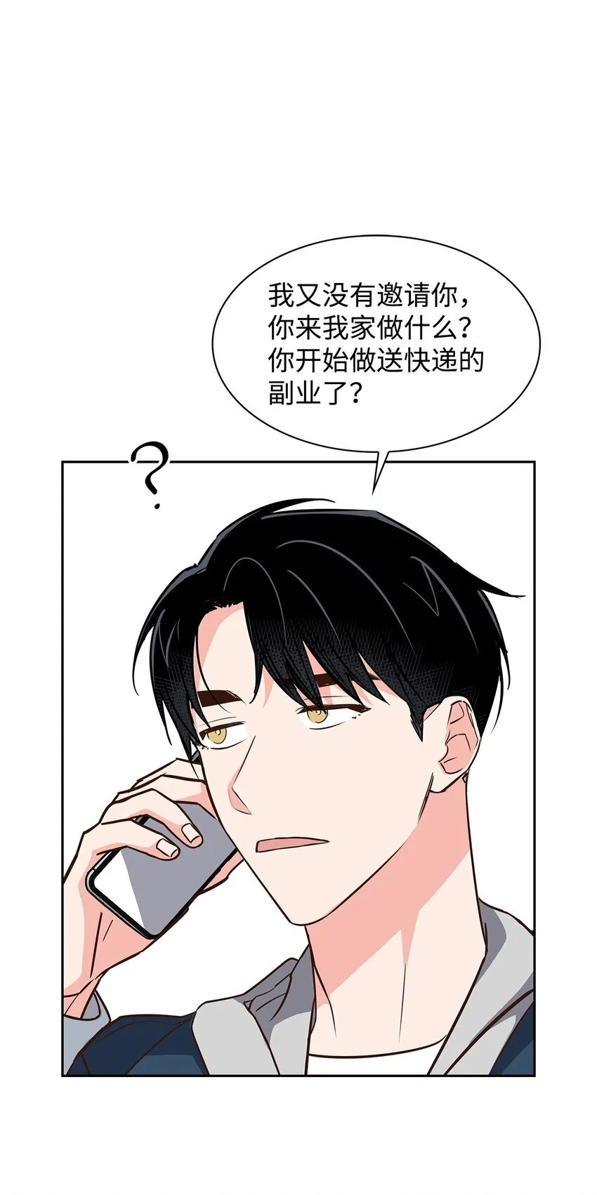 153 恋人小狮子 第25页