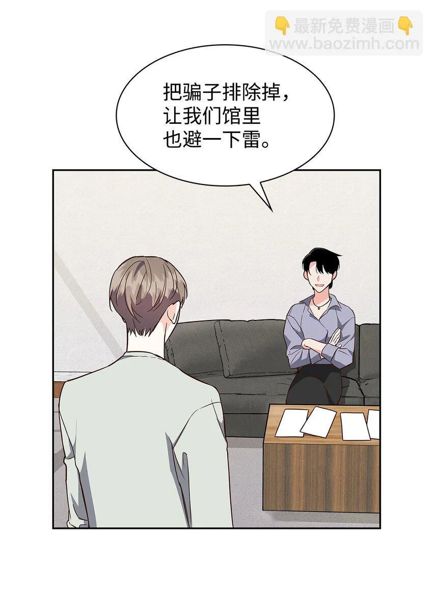 153 恋人小狮子 第31页