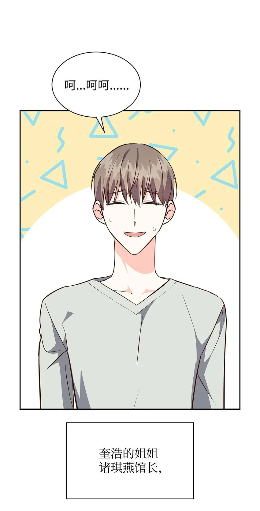 153 恋人小狮子 第32页